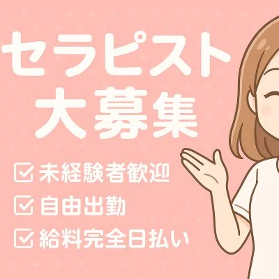  retreats（リトリーツ）のメリットイメージ(3)