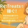 店長のひとりごと！のサムネイル