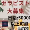店長のひとりごと！のサムネイル