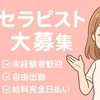 店長のひとりごと！のサムネイル