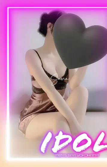 さな