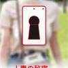谷沢