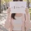 柚木