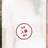 和田