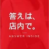 鷹野