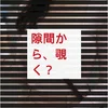 三上