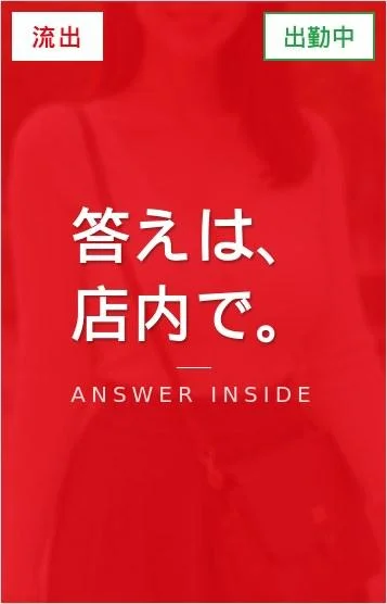 安野