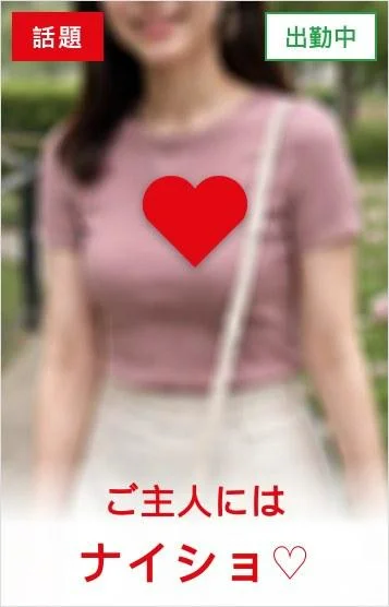 白井