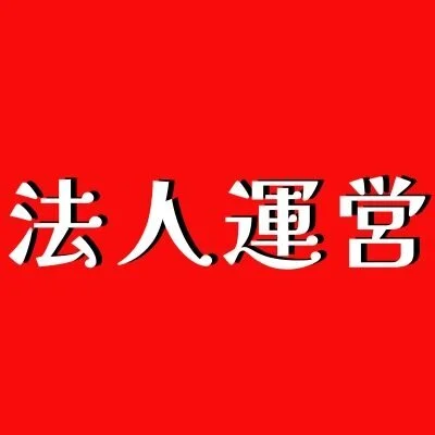 人妻スキャンダルのメリットイメージ(1)