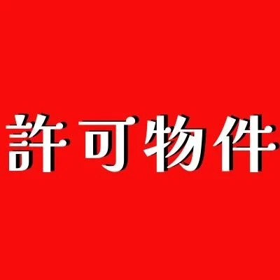 人妻スキャンダルのメリットイメージ(3)