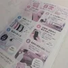 安心してください🎀のサムネイル