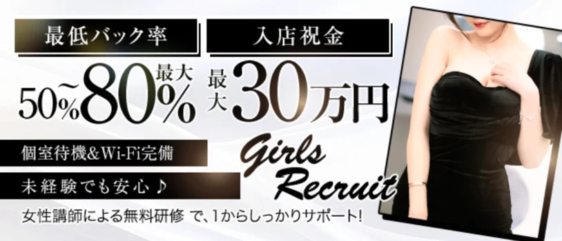 天使と悪魔の求人募集イメージ2