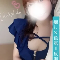なでしこ　