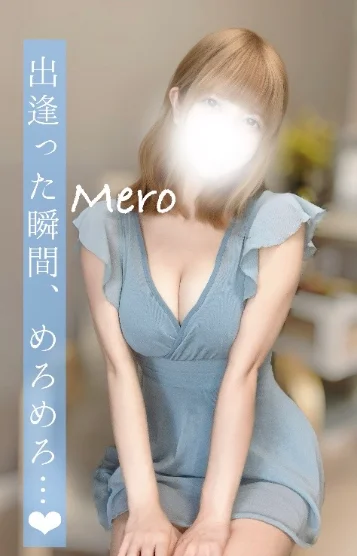 めろ　新人割引適応
