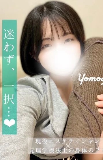 よもぎ　新人割引対