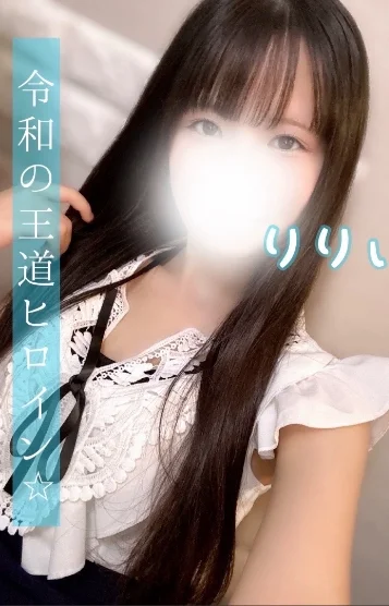 りりぃ