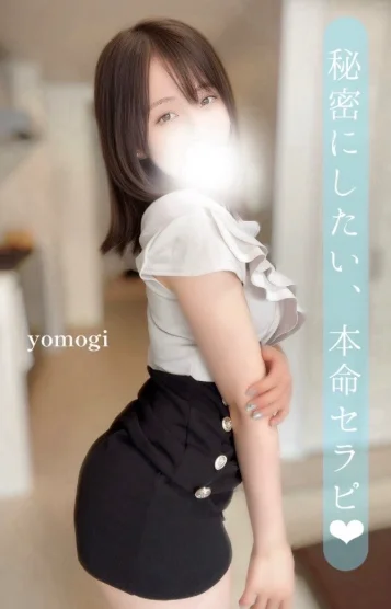 よもぎ　