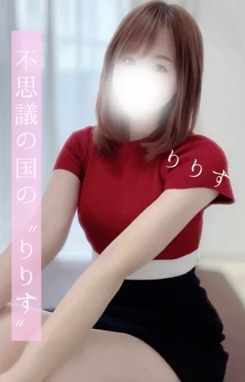 りりす
