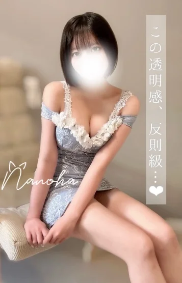 なのは　新人割引対象