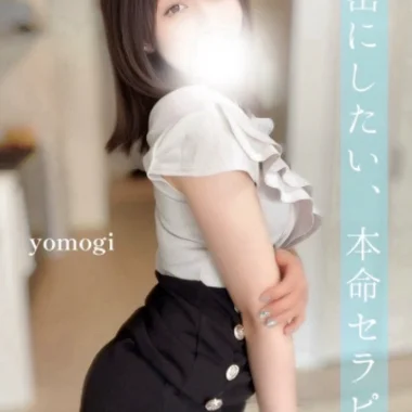 よもぎ　>の写真