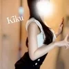 きく　新人割引対象