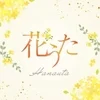 花うた-hanauta-