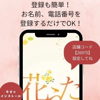 便利な予約アプリのご紹介♫