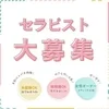 未経験でも安心🌸リピーターのお客様多数のお店で高収入可能！のサムネイル