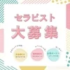 抜きなし！脱ぎなし！でも高収入が可能！のサムネイル
