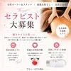 女性オーナーのお店で一緒に働きませんか？✨のサムネイル