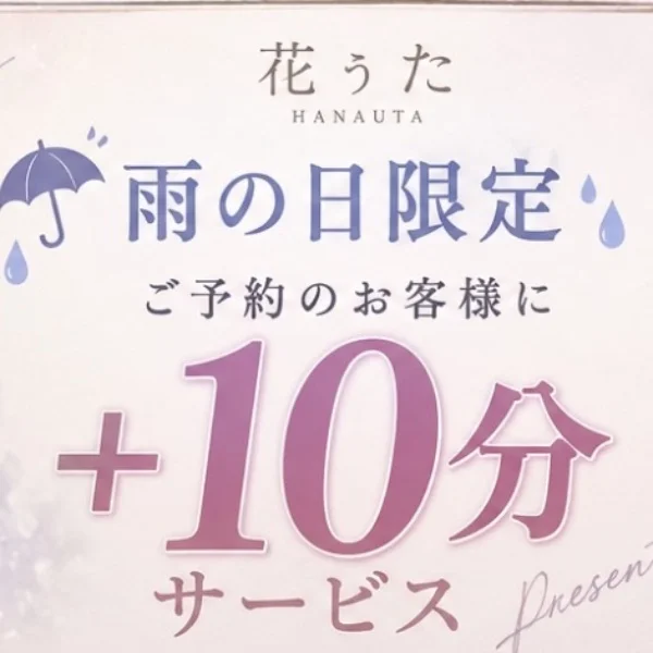 本日限定イベント開催♥️