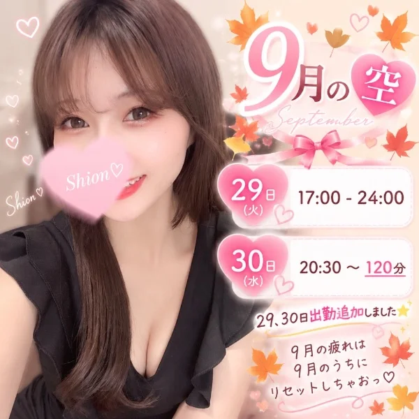本日17:00-24:00🉑🉑