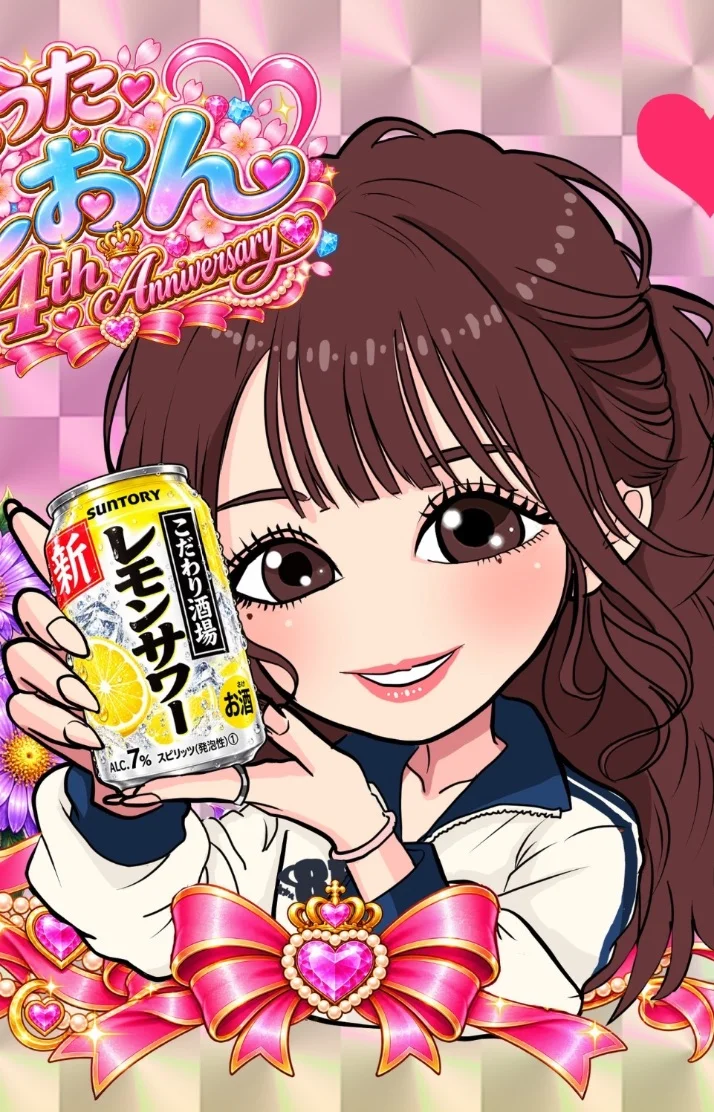 10月しおん4周年🍋🍺