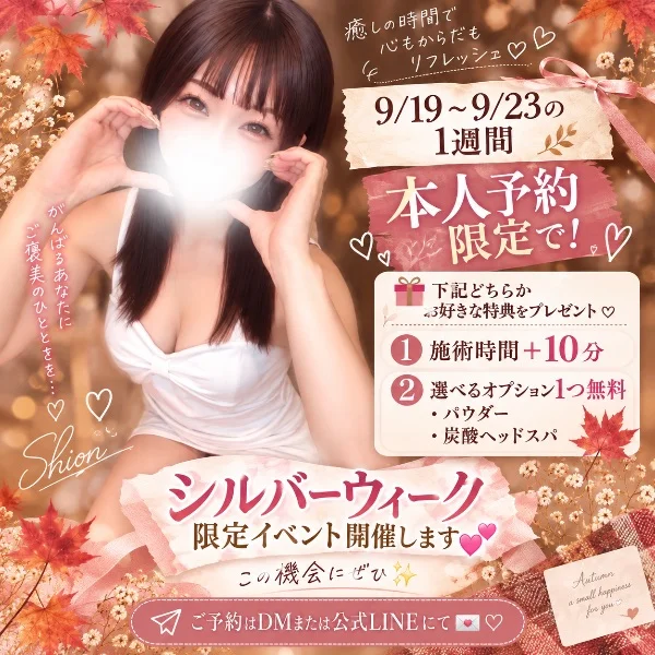 本日イベント最終日‼️✨