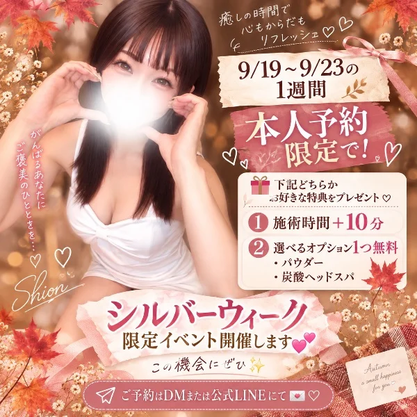 本日からイベント開催🎪💕