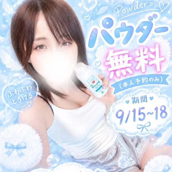 パウダー好きさん集合〜🩵