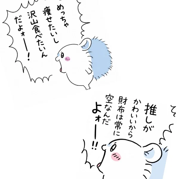 よもぎの気持ち🍡