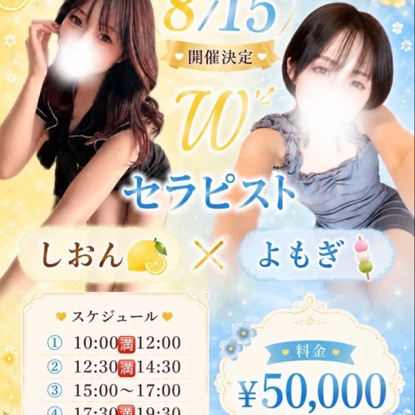 ⚠️キャンセル枠発生！！⚠️