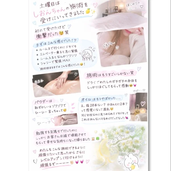 初めての🫣