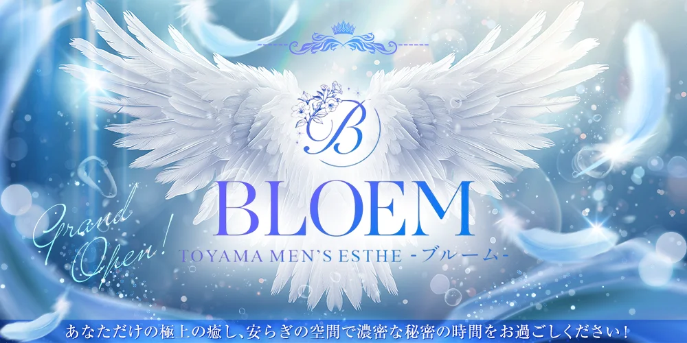 BLOEM-ブルーム-