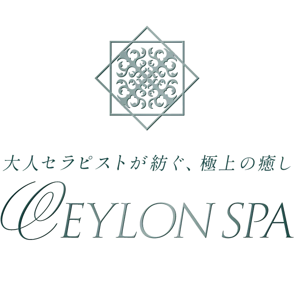 CEYLON　SPA