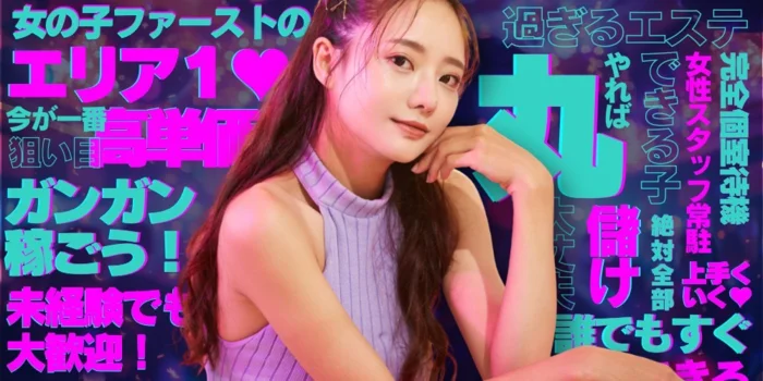 過ぎるエステ