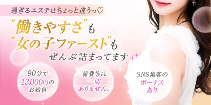 過ぎるエステ
