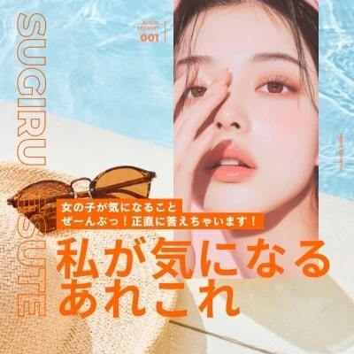 過ぎるエステのメリットイメージ(1)