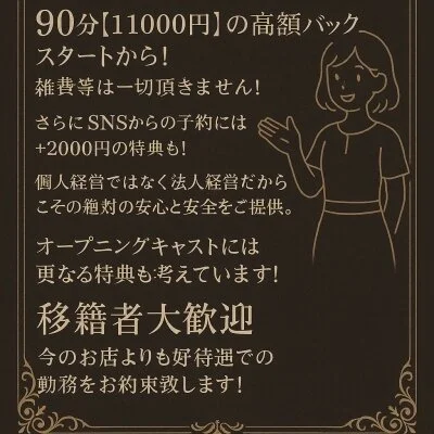 過ぎるエステのメリットイメージ(4)