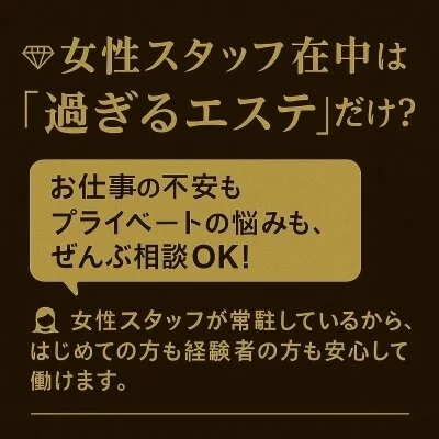過ぎるエステのメリットイメージ(3)