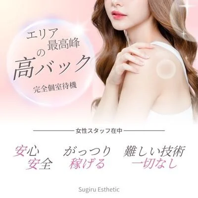 過ぎるエステのメリットイメージ(2)