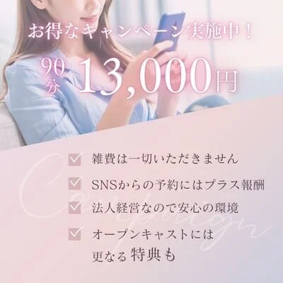 過ぎるエステのメリットイメージ(4)