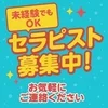 ✨「どうせ働くなら、他とは違う“ちゃんとしたお店”を。」✨のサムネイル