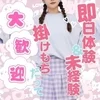 🌸過ぎるエステ🌸 ただいま新しい仲間を本気で求めていますのサムネイル